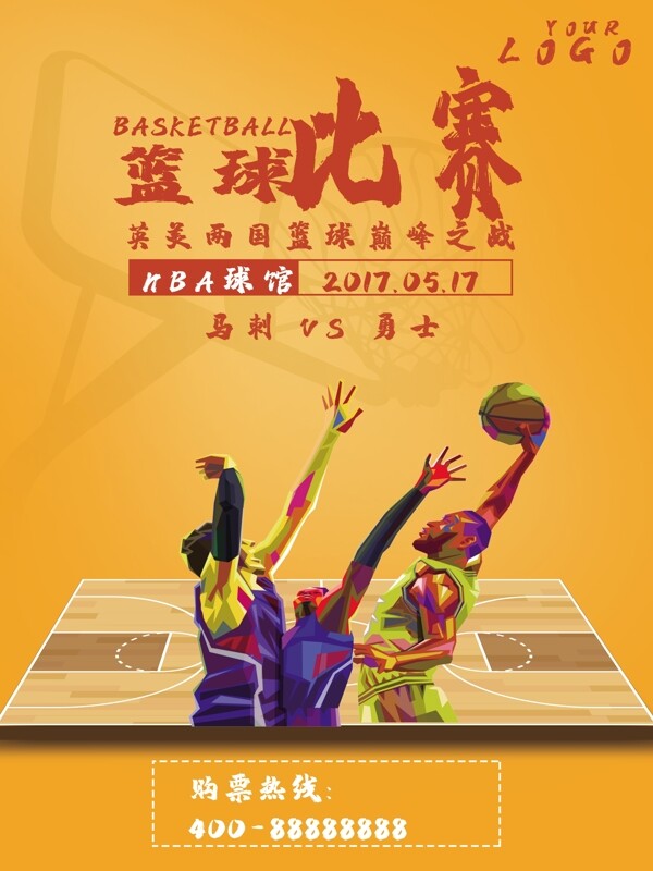 篮球比赛海报图片
