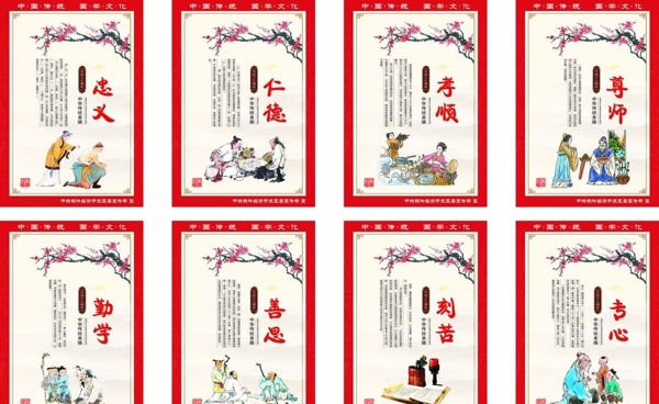中国传统国学文化展板