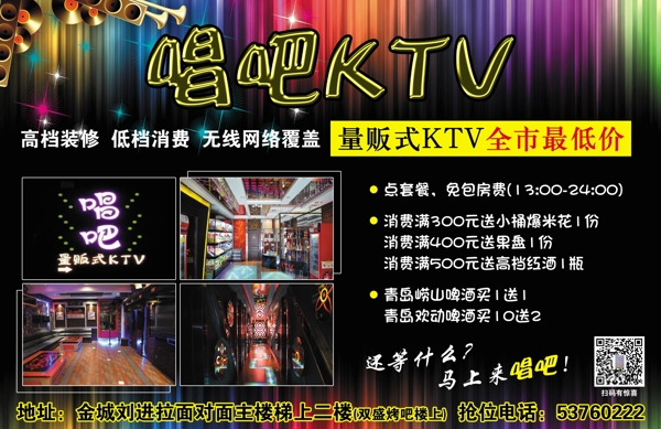 唱吧KTV图片