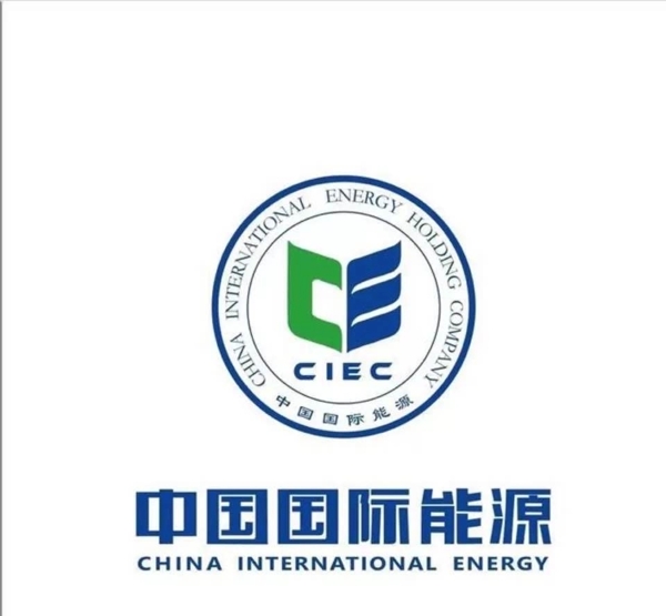 中国国际能源