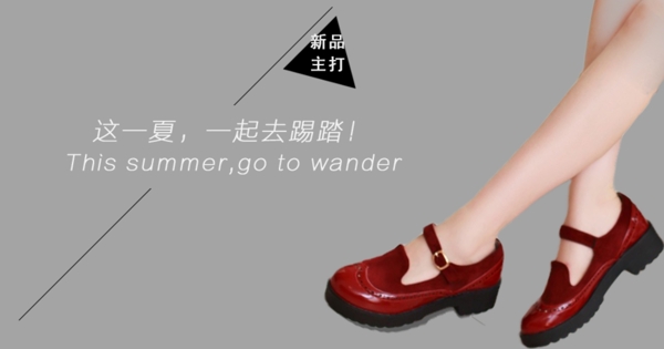 夏季欧美甜美风鞋子海报设计