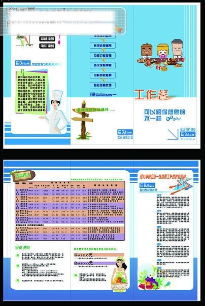 快餐盒饭快餐公司的宣传页三折页快餐店宣传页三折页