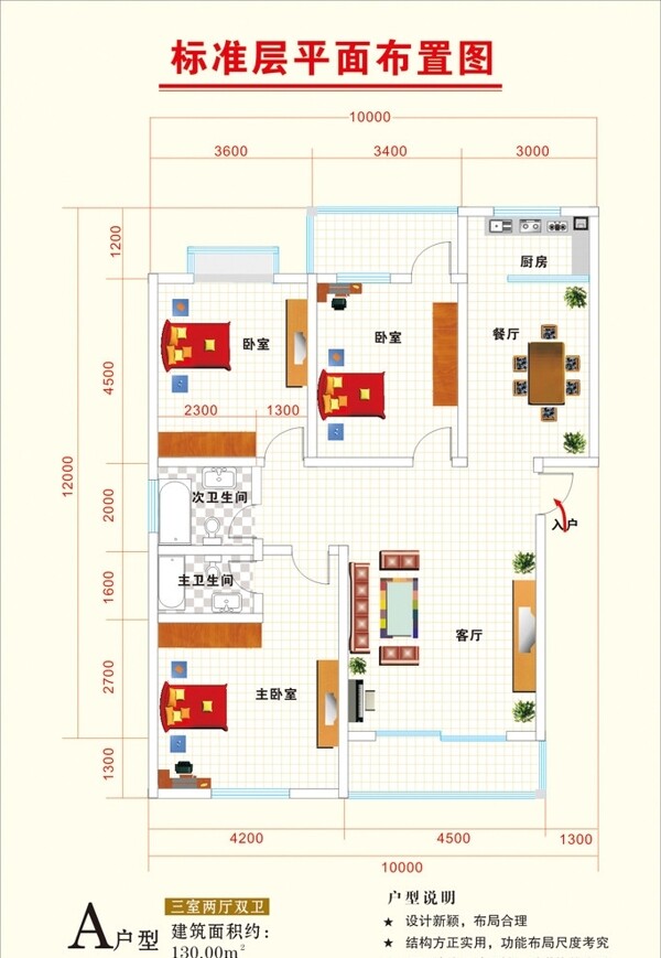 标准层平面布置图图片