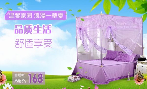 浪漫粉紫色蚊帐图片