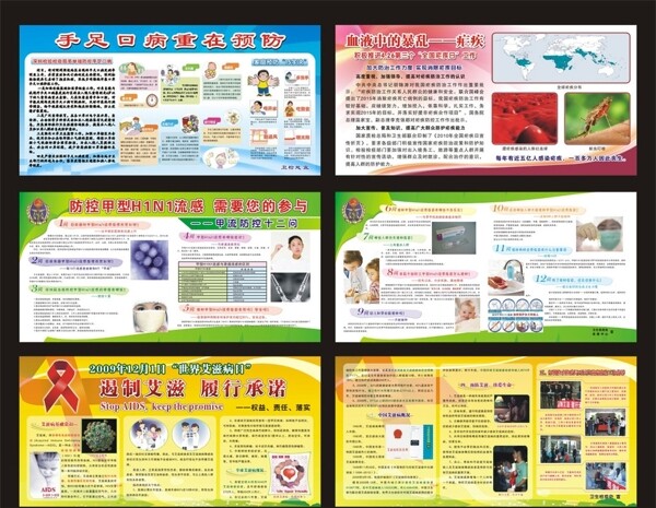 板报模版图片