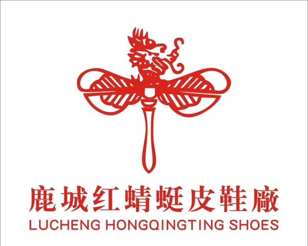 鹿城红蜻蜓皮鞋厂图片