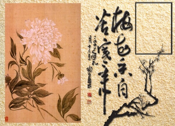 中国画精致工笔画册梅花香自苦寒来ps分层版式画册模板