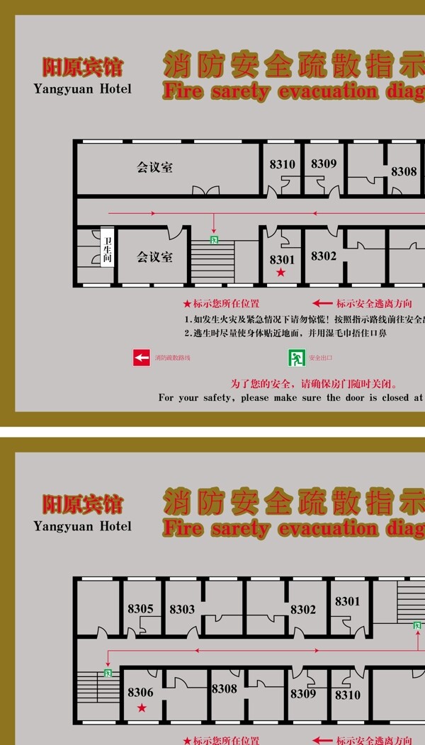 消防疏散指示图