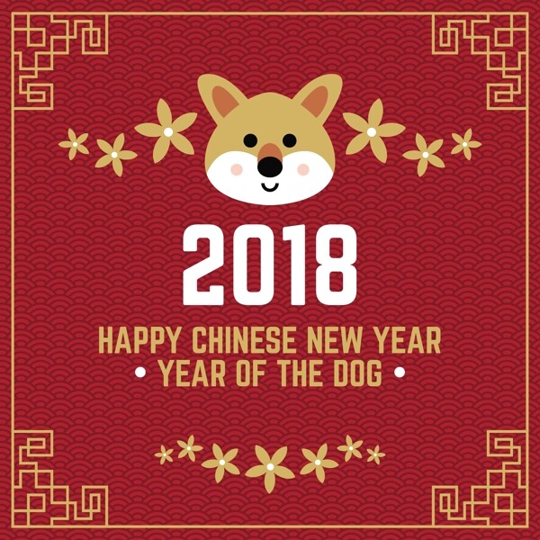 红色2018狗年海报设计