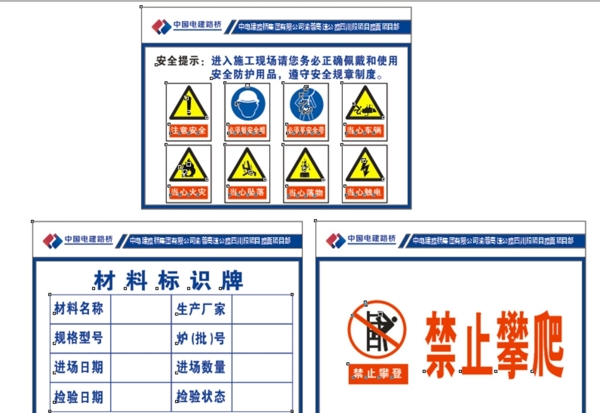 路桥警示标志