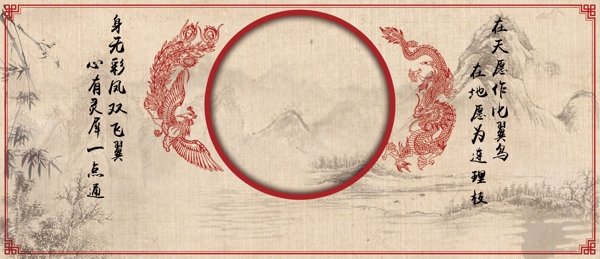 中式龙凤婚礼背景图片