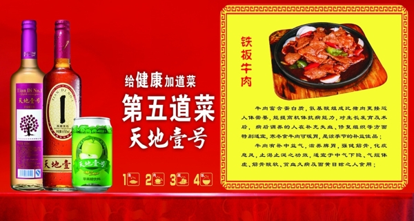 铁板牛肉图片