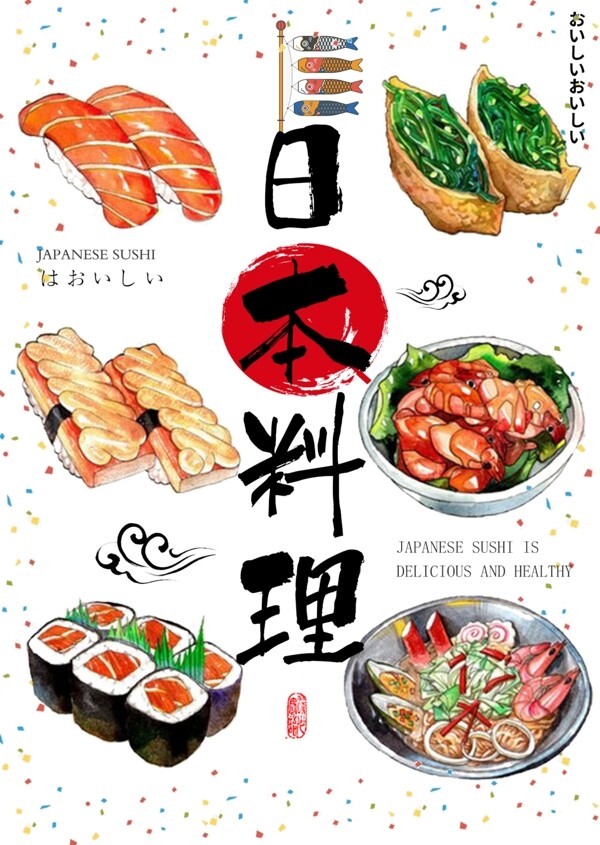 白色简约清新日本料理菜谱设计