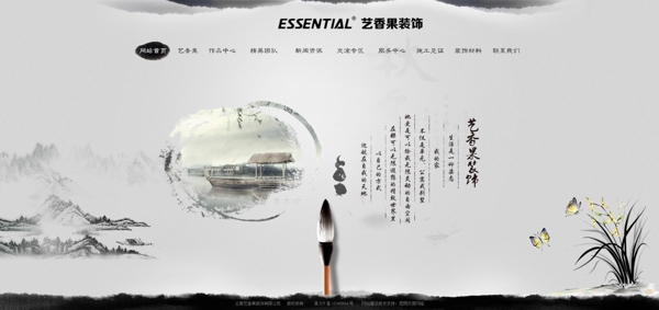 中国风装饰网站图片