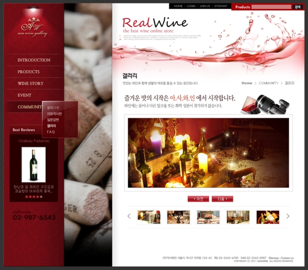 红酒葡萄酒企业网站PSD模板