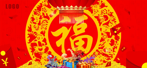 新年福字海报banner