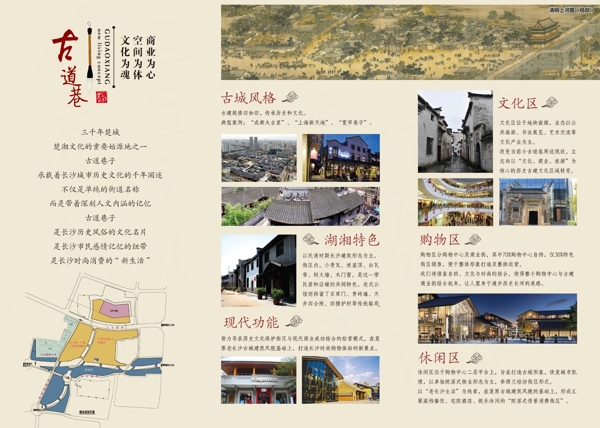 古朴中国风地产广告三折页设计图片