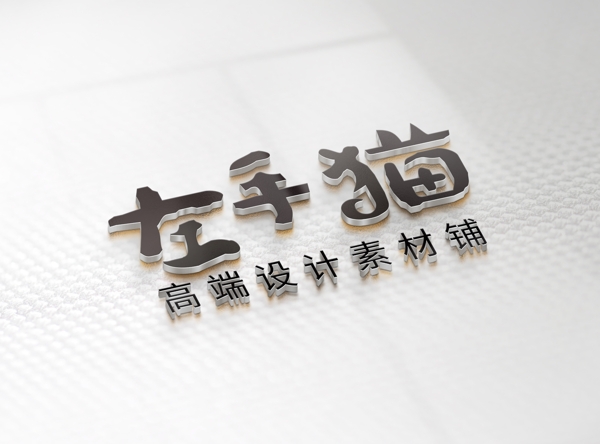 logo样机