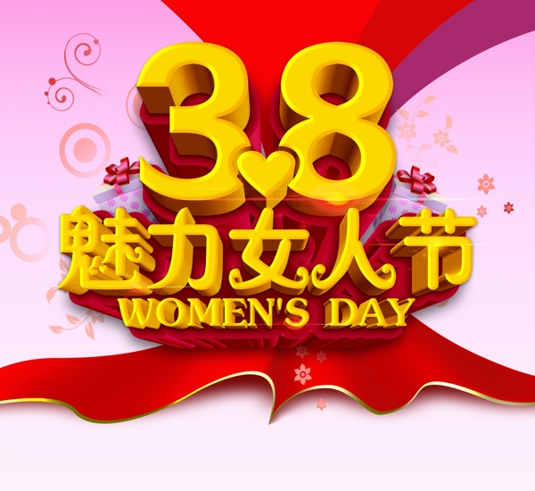 38妇女节活动三八红色背景PSD素材下载