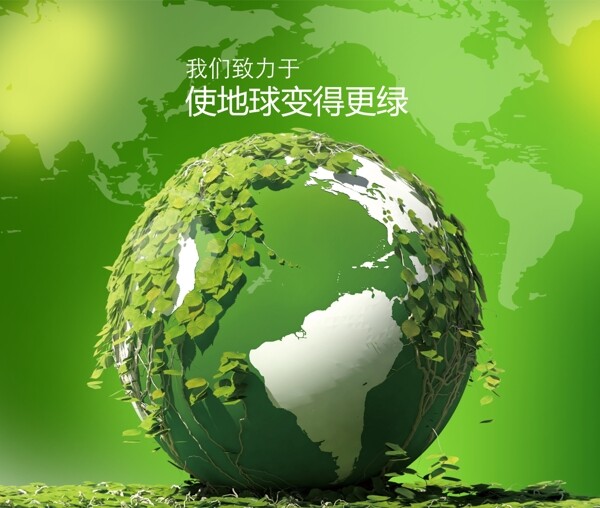绿色地球环保地球绿草绿色环保