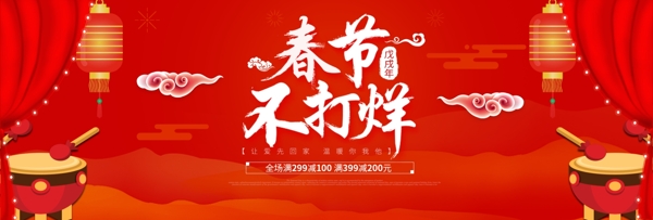 红色新春春节不打烊海报促销banner