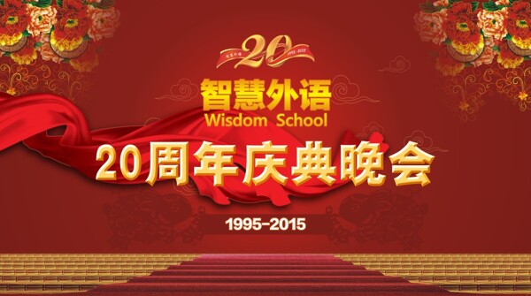 抽奖20周年校庆