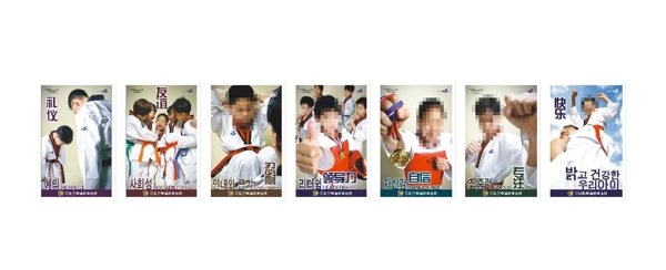 韩国跆拳道海报