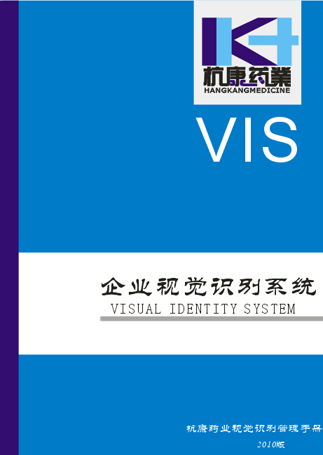 VI设计信封设计视觉识别系统