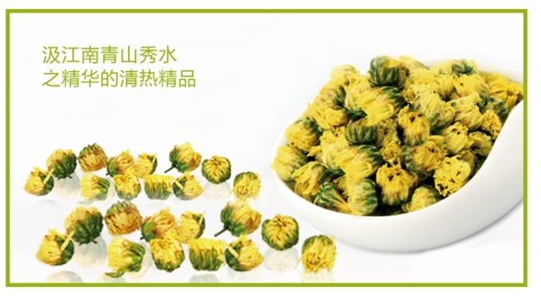 菊花茶淘宝页图片