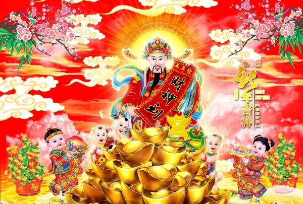 春节新年元旦