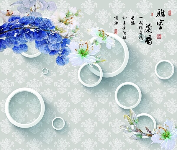 3D雅诗兰香花卉背景墙