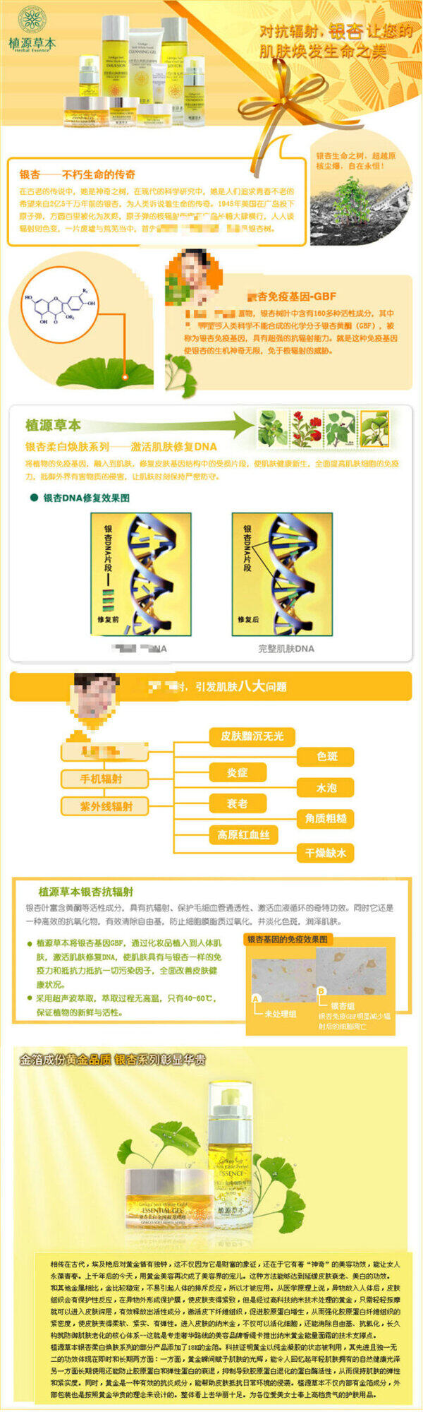 化妆品淘宝电商美妆洗护详情页展示图