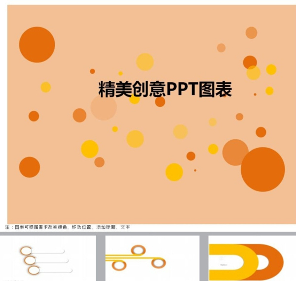 简约PPT