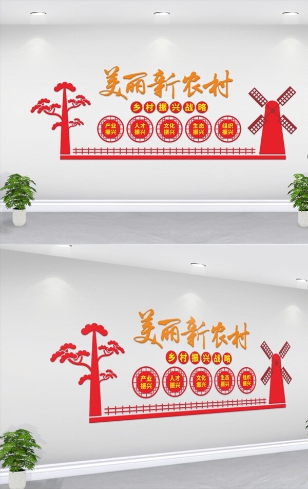 美丽新农村文化墙形象墙设计图片