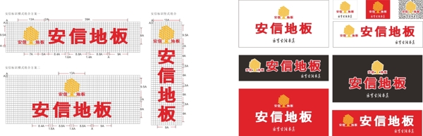 安信地板logo图片