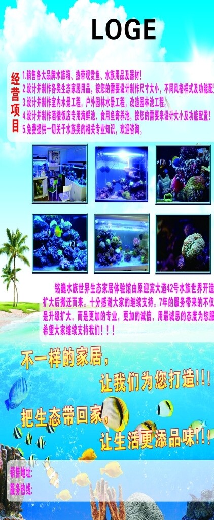 水族展架