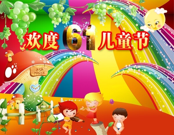 六一儿童节背景幕图片