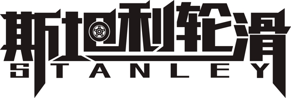 轮滑队LOGO设计