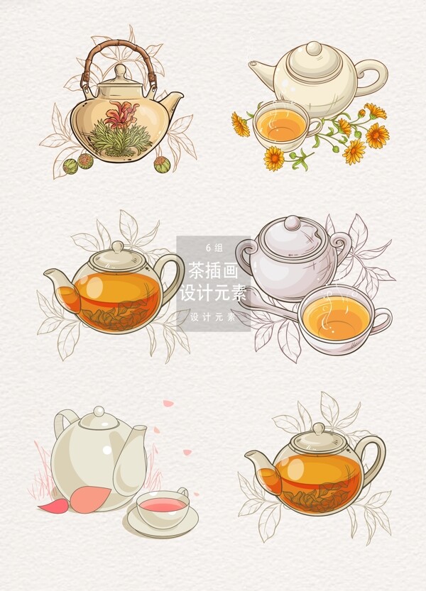 小清新手绘茶饮插画设计元素