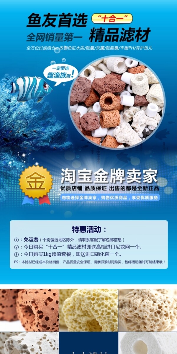 水族箱过滤材料详情