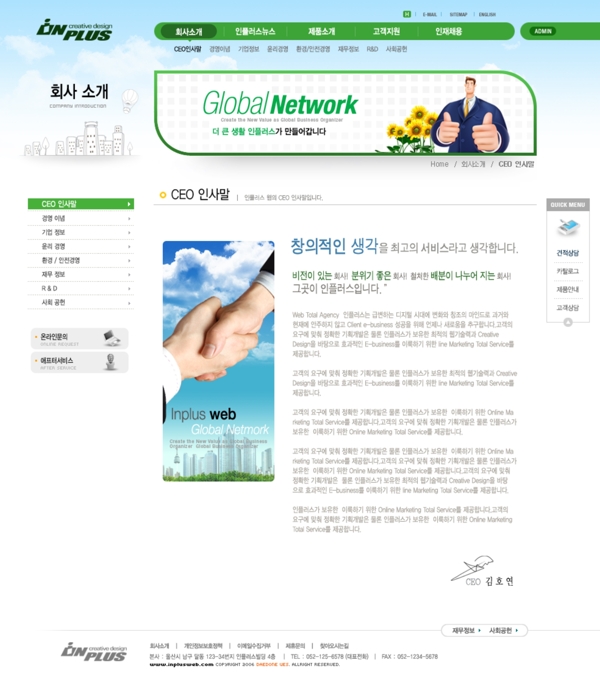 绿色环保科技公司网页模板