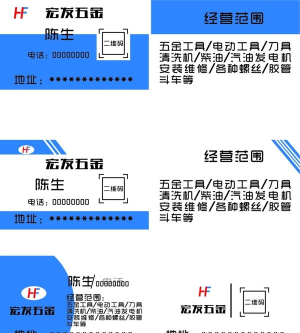 五金名片