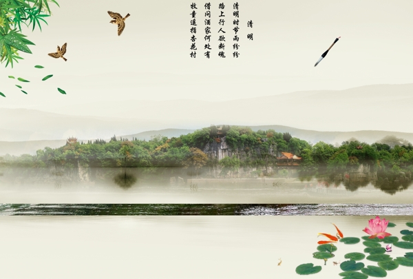 清明诗歌文化山水背景图片
