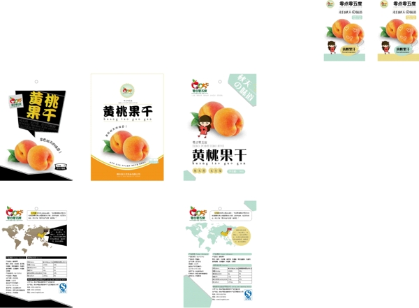黄桃果干包装平面图效果图图片