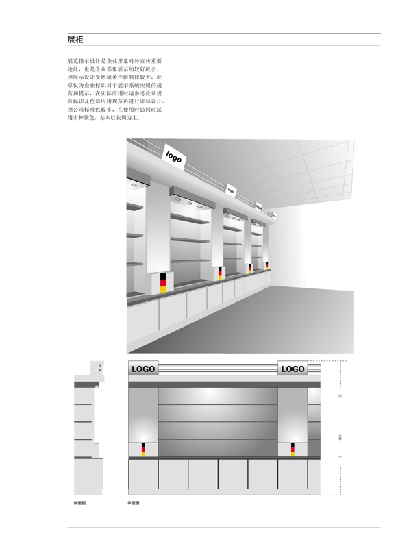 产品展示柜图片