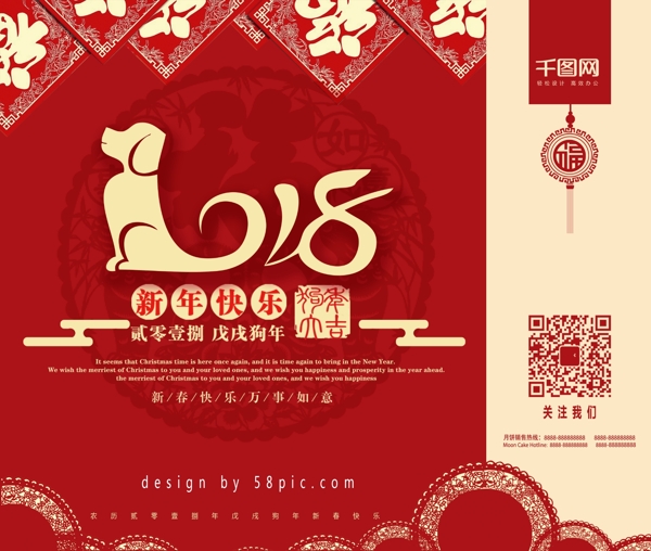 2018中国红狗年新春送礼手提袋