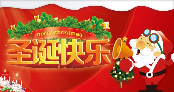 圣诞快乐海报吊旗背景设计PSD素材