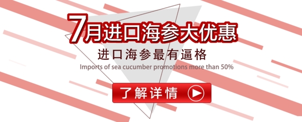 京东活动海报优惠信息