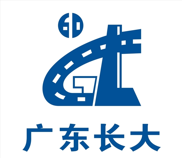 广东省长大公路工程