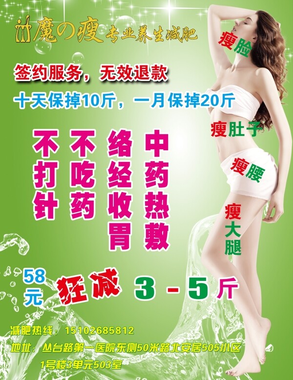 海报绿色水滴